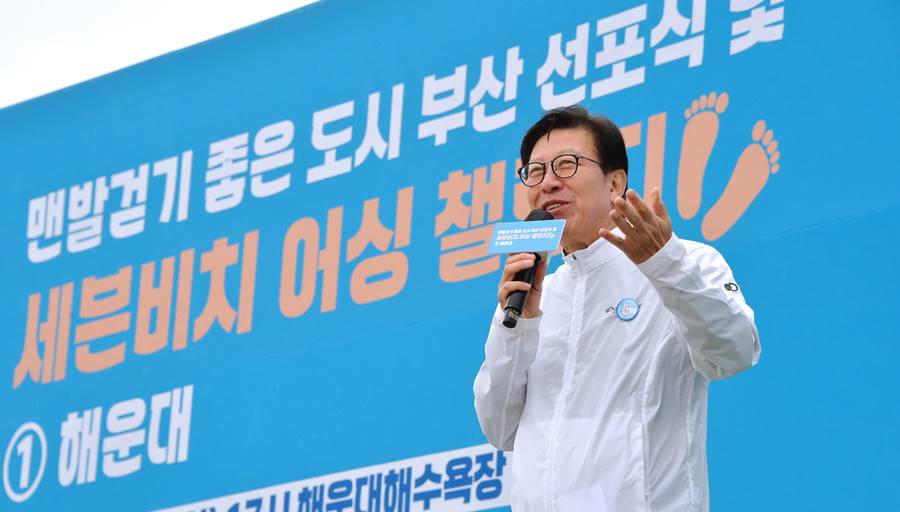 20240421 맨발걷기 좋은 도시 부산 선포식 및 세븐비치 어싱 챌린지(해운대해수욕장) 02